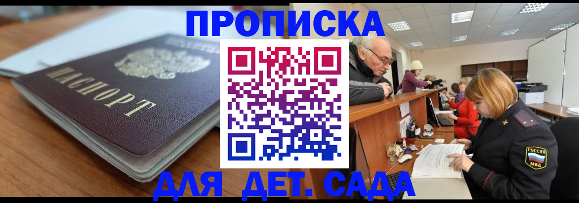 прописка штамп в Нижнекамске