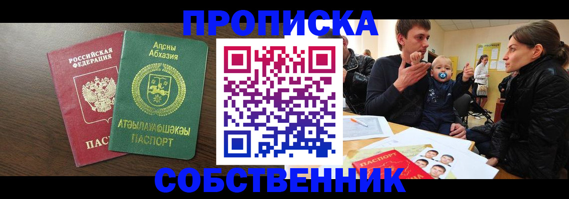 временная регистрация недорого в Нижнекамске