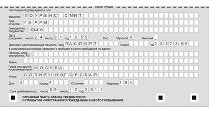 временная регистрация в Нижнекамске