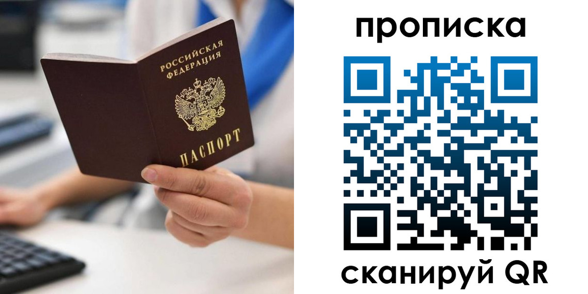 прописка в квартире в Нижнекамске