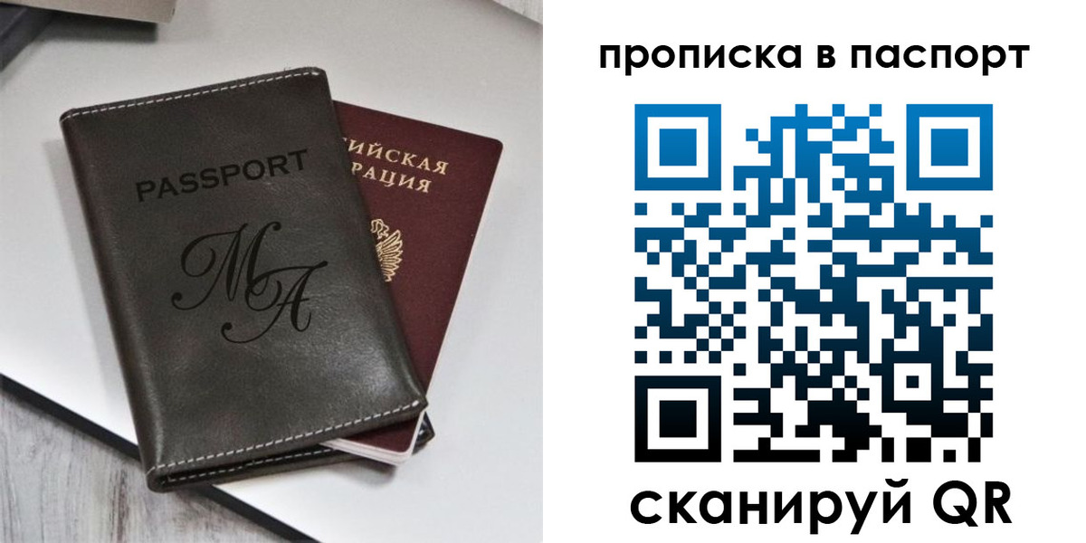 временная регистрация для школы в Нижнекамске