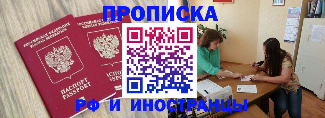 прописка для школы в Нижнекамске