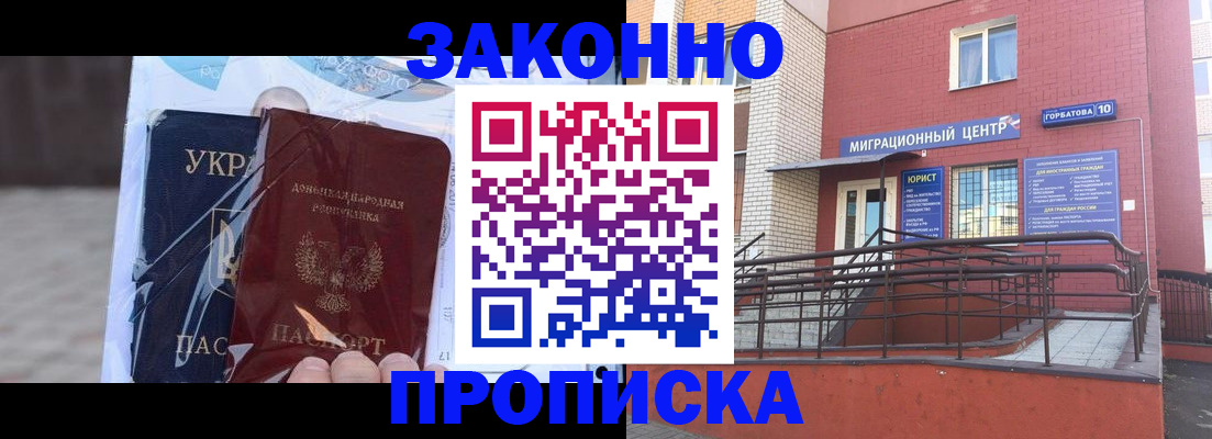 временная регистрация купить в Нижнекамске