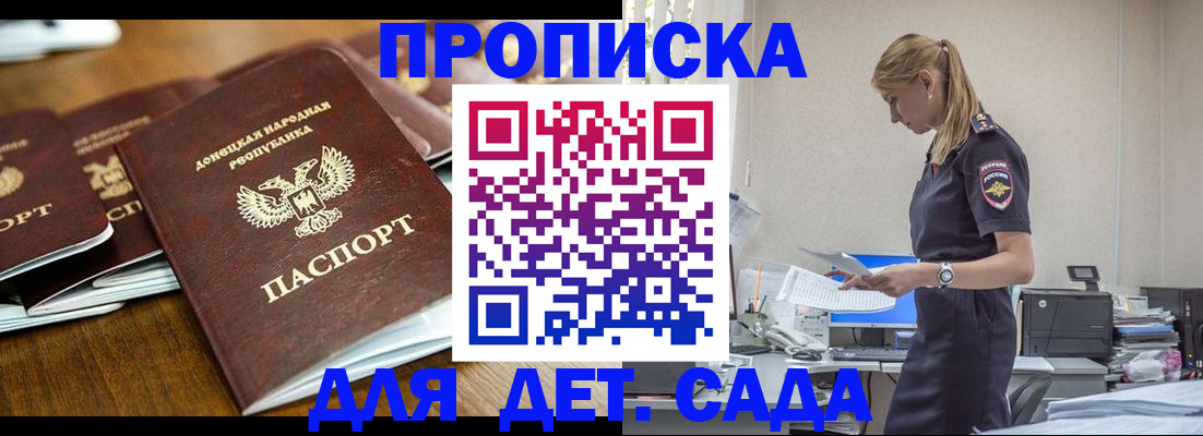 прописка ребенка в Нижнекамске