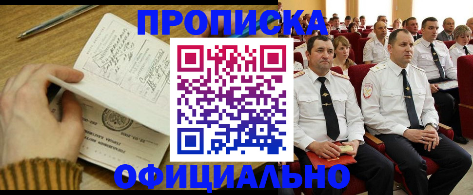 прописка для военкомата в Нижнекамске