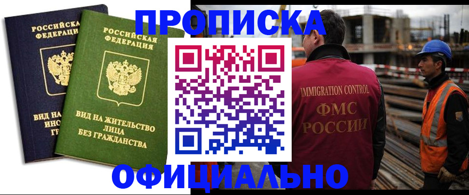 временная регистрация собственник в Нижнекамске