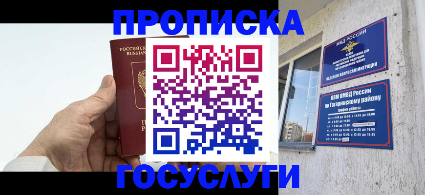 временная регистрация надежно в Нижнекамске