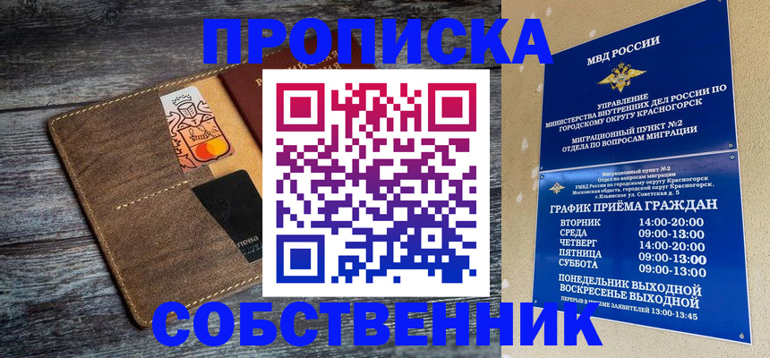 временная регистрация надежно в Нижнекамске